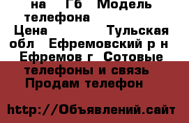 iPhone 6S на 32 Гб › Модель телефона ­ iPhone 6s › Цена ­ 29 000 - Тульская обл., Ефремовский р-н, Ефремов г. Сотовые телефоны и связь » Продам телефон   